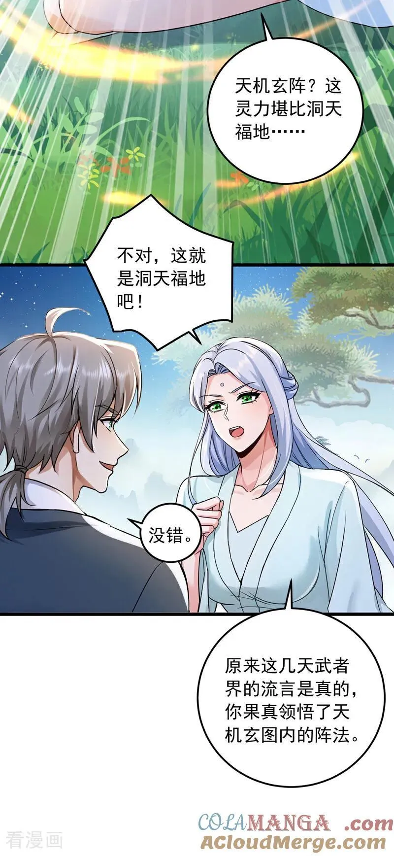 第233话 做了三手准备！12