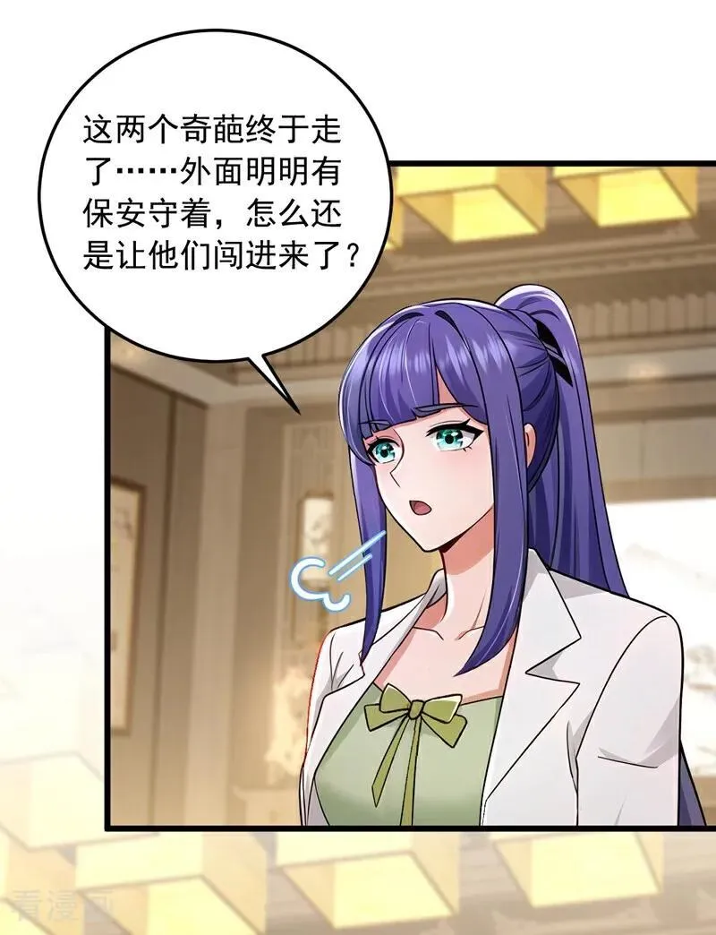 第226话 你敢笑我？15