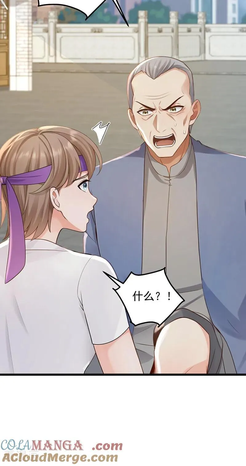 第230话 脾气也太大了8