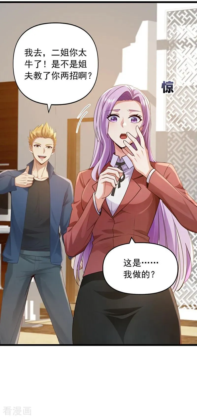 第235话 你们药谷，不堪一击9