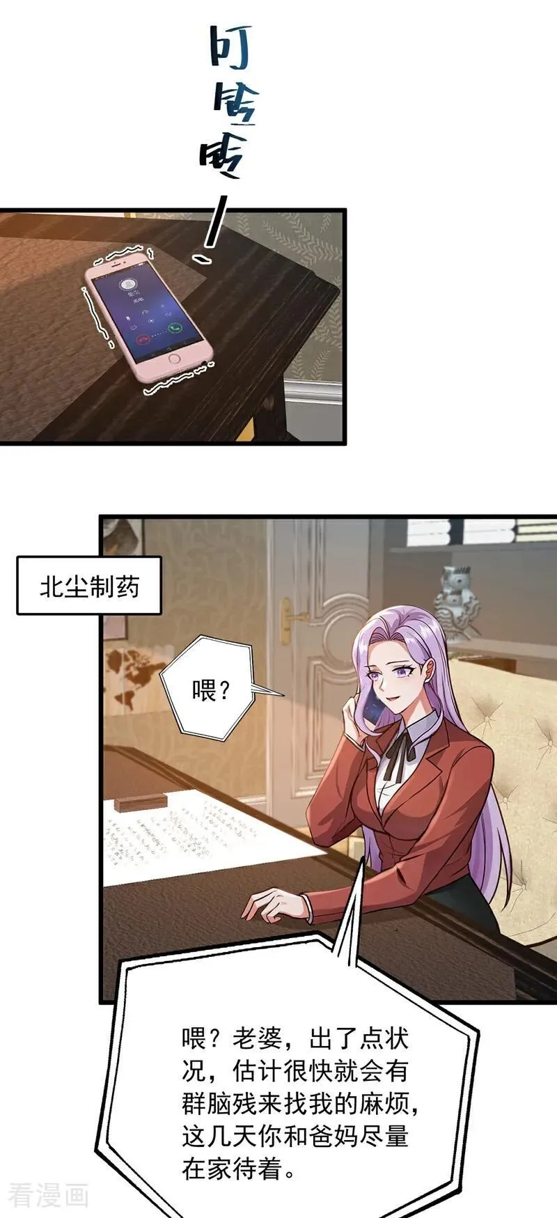 第232话 谷主失联了？27