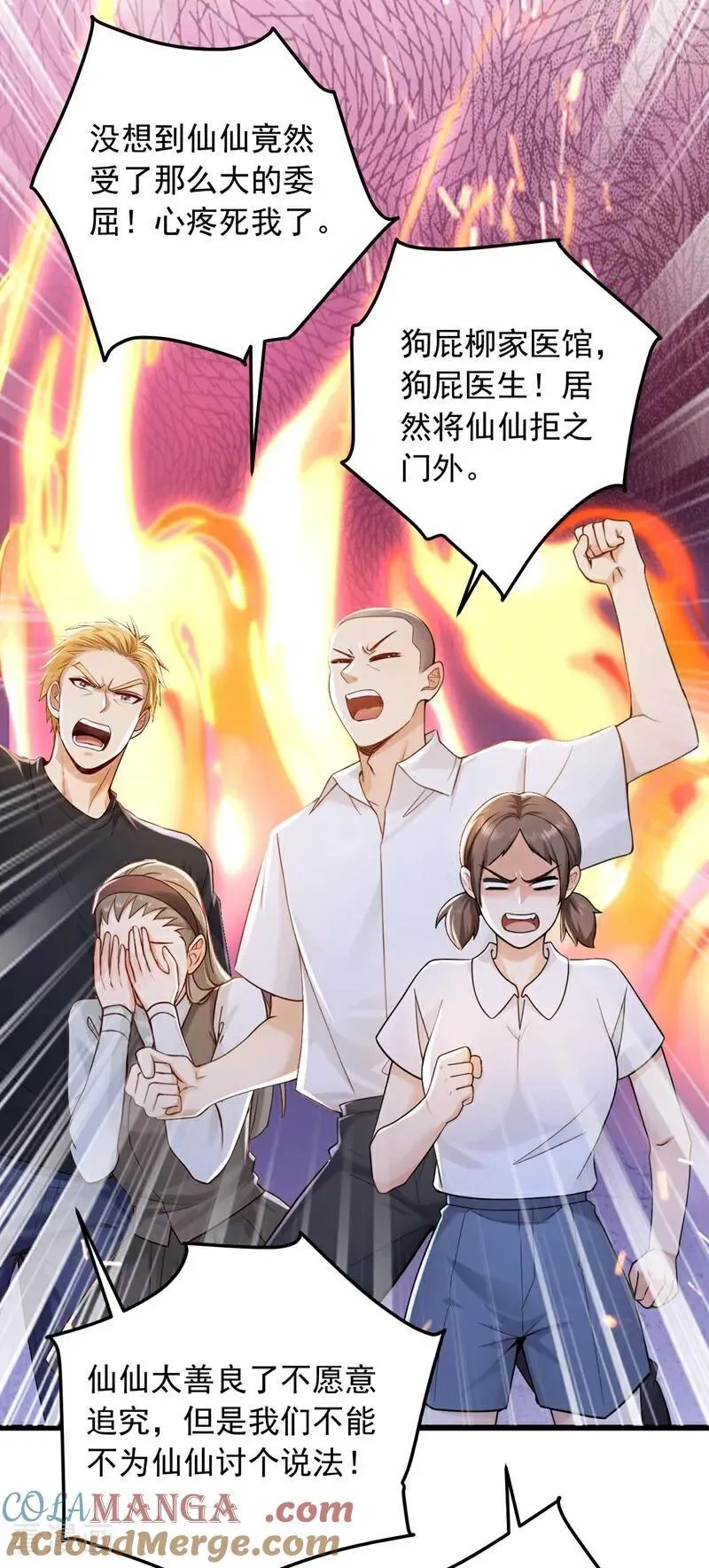 第226话 你敢笑我？34