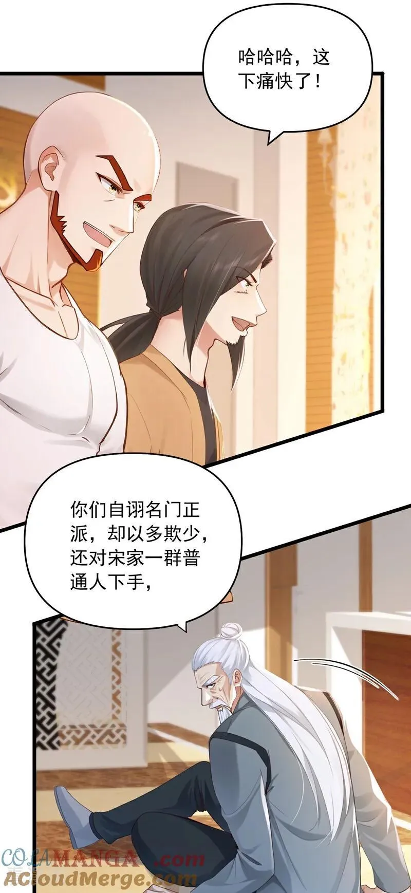 第235话 你们药谷，不堪一击26