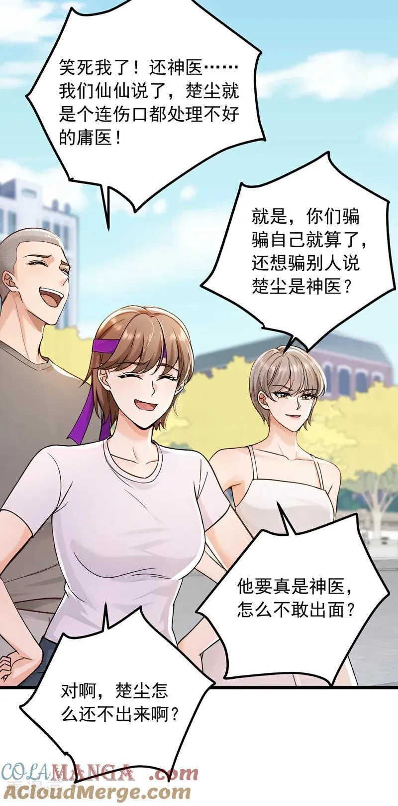 第228话 谁说我不敢出面？20