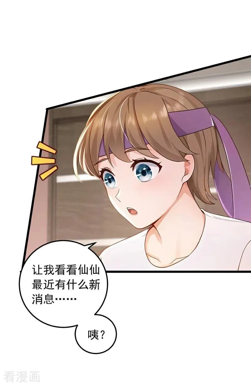 第226话 你敢笑我？23