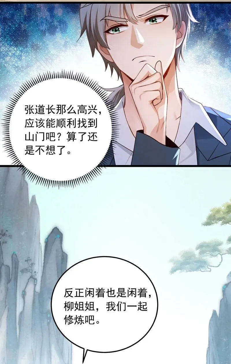 第233话 做了三手准备！31