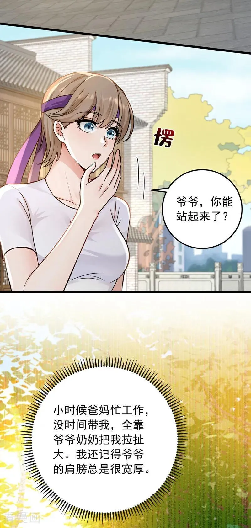 第229话 我没错！25