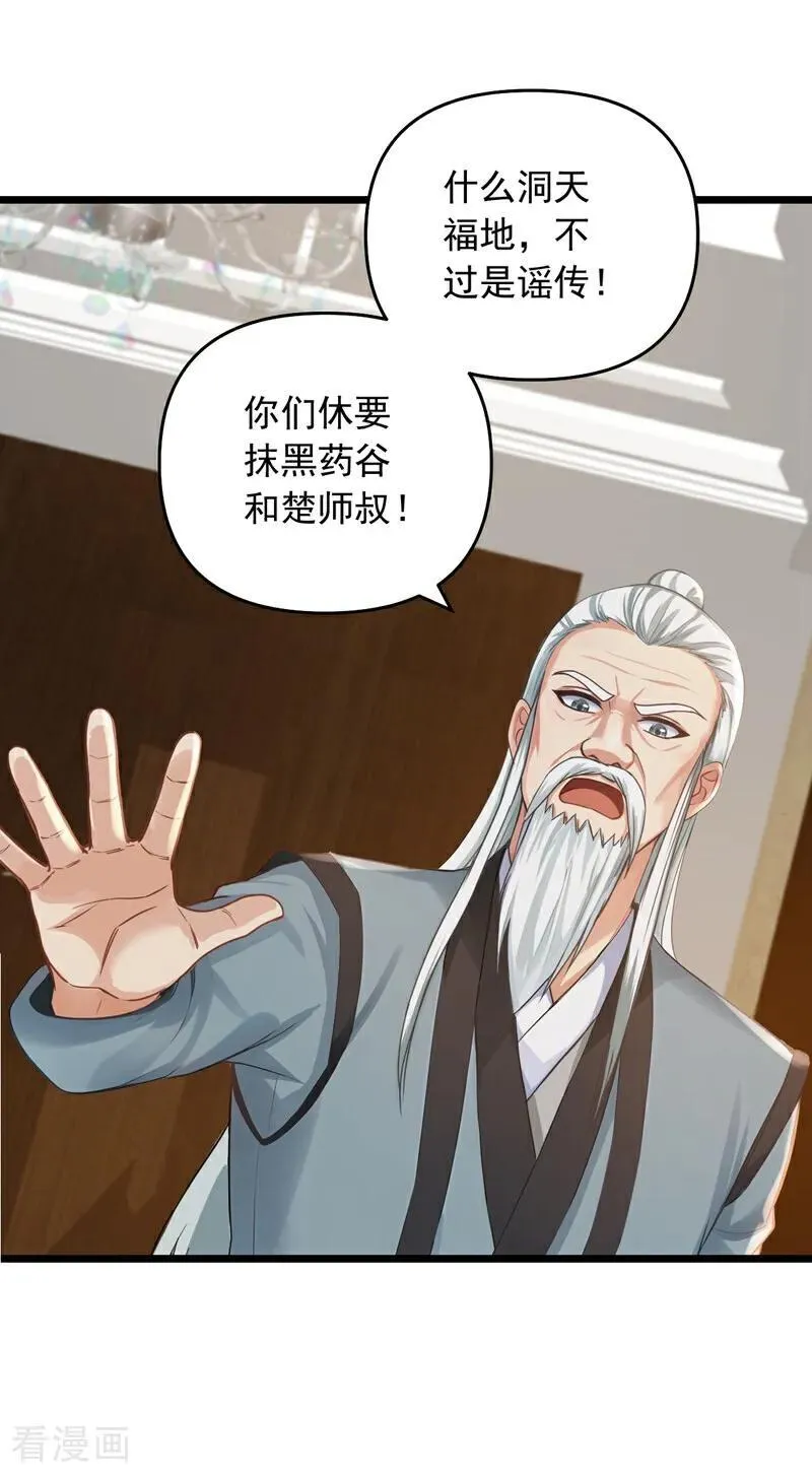第234话 别倚老卖老！17