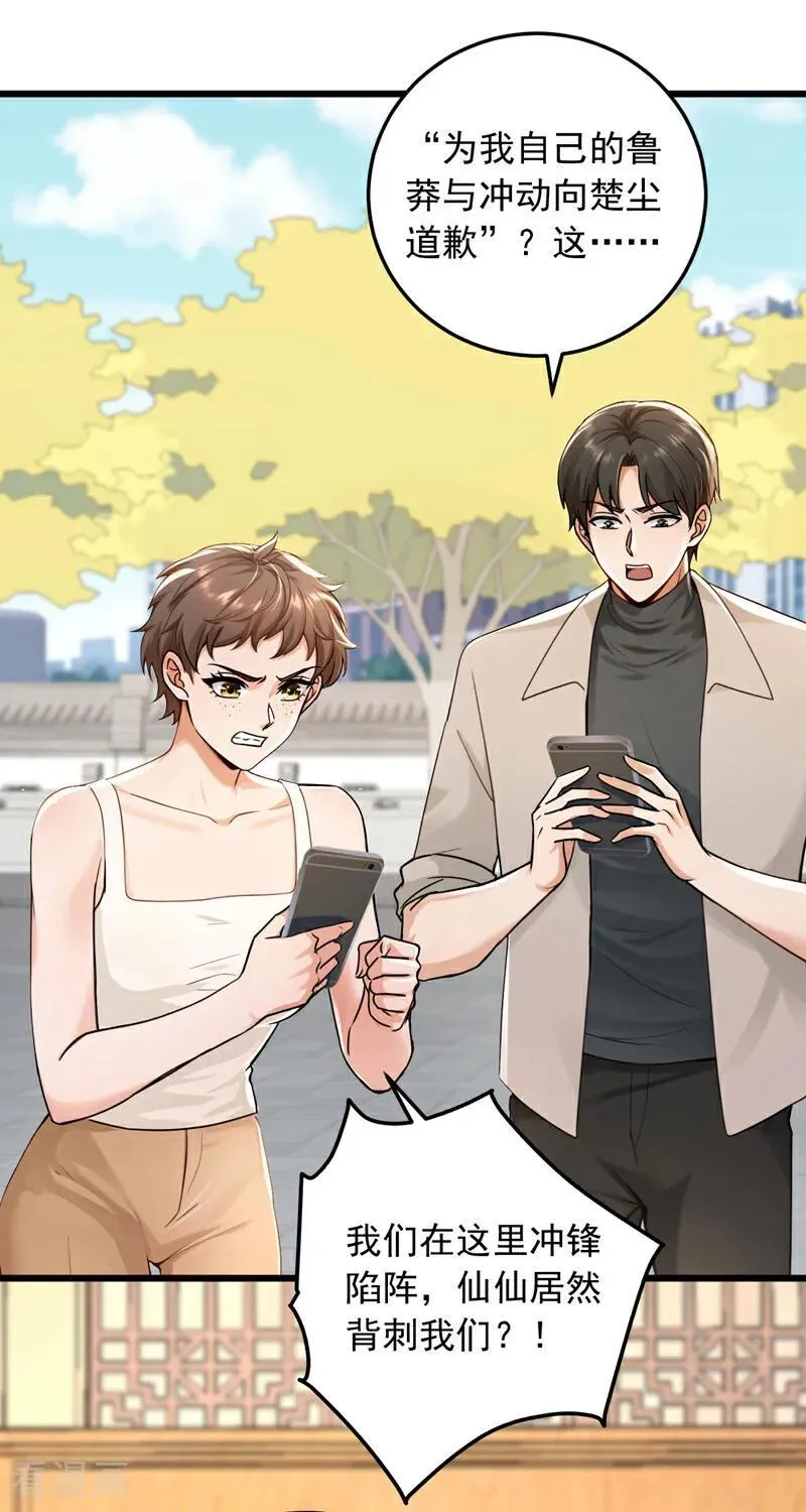 第230话 脾气也太大了33