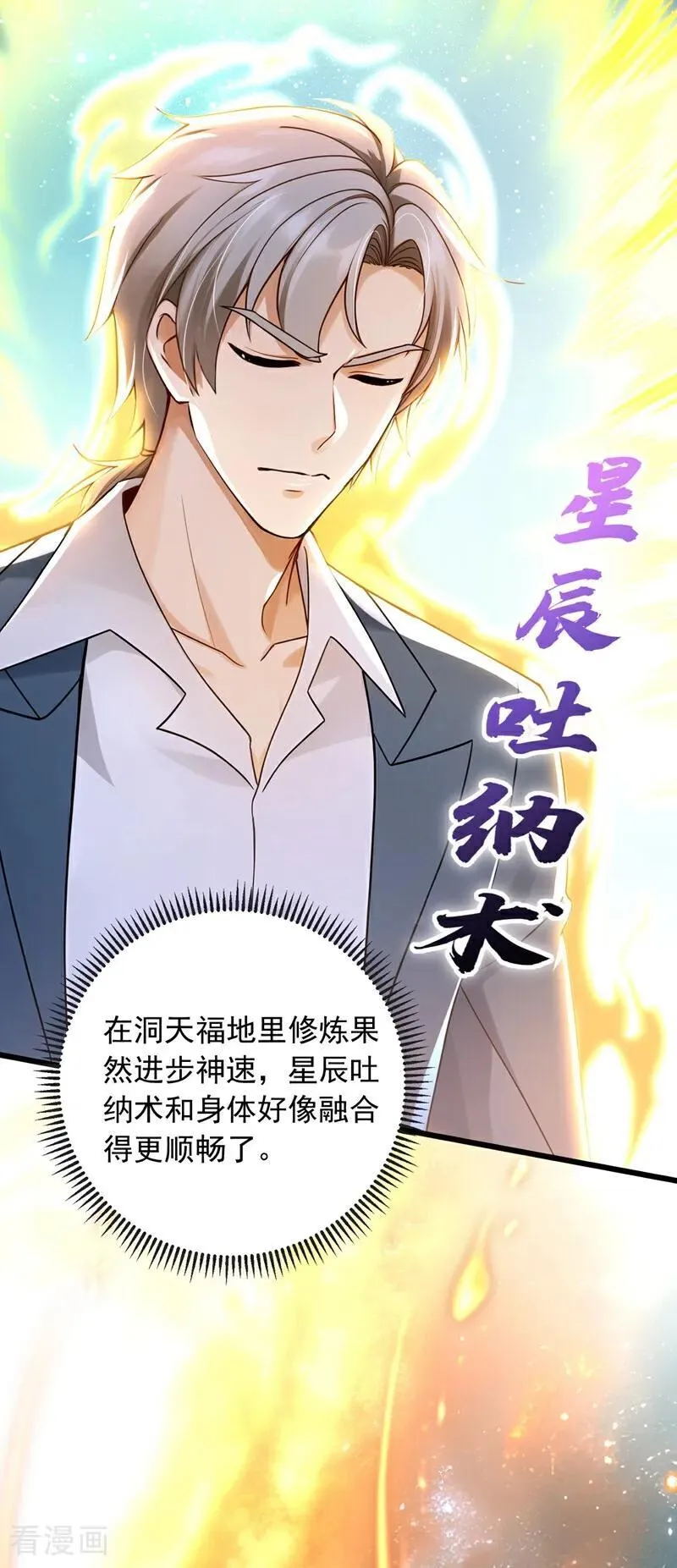 第233话 做了三手准备！33