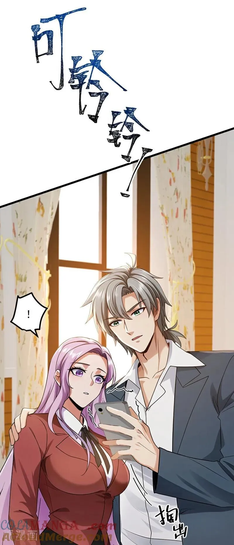 第227话 没事，我有人证！22