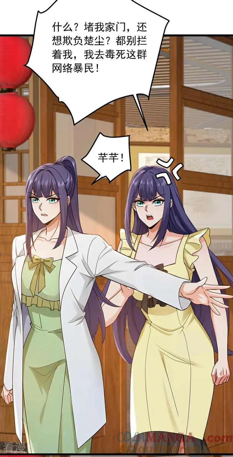 第227话 没事，我有人证！8
