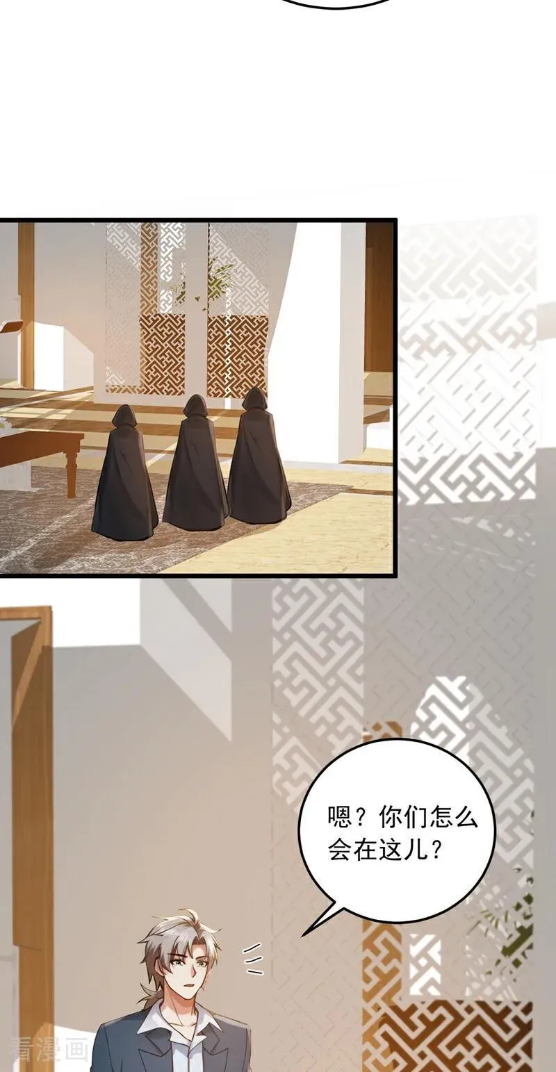 第232话 谷主失联了？15