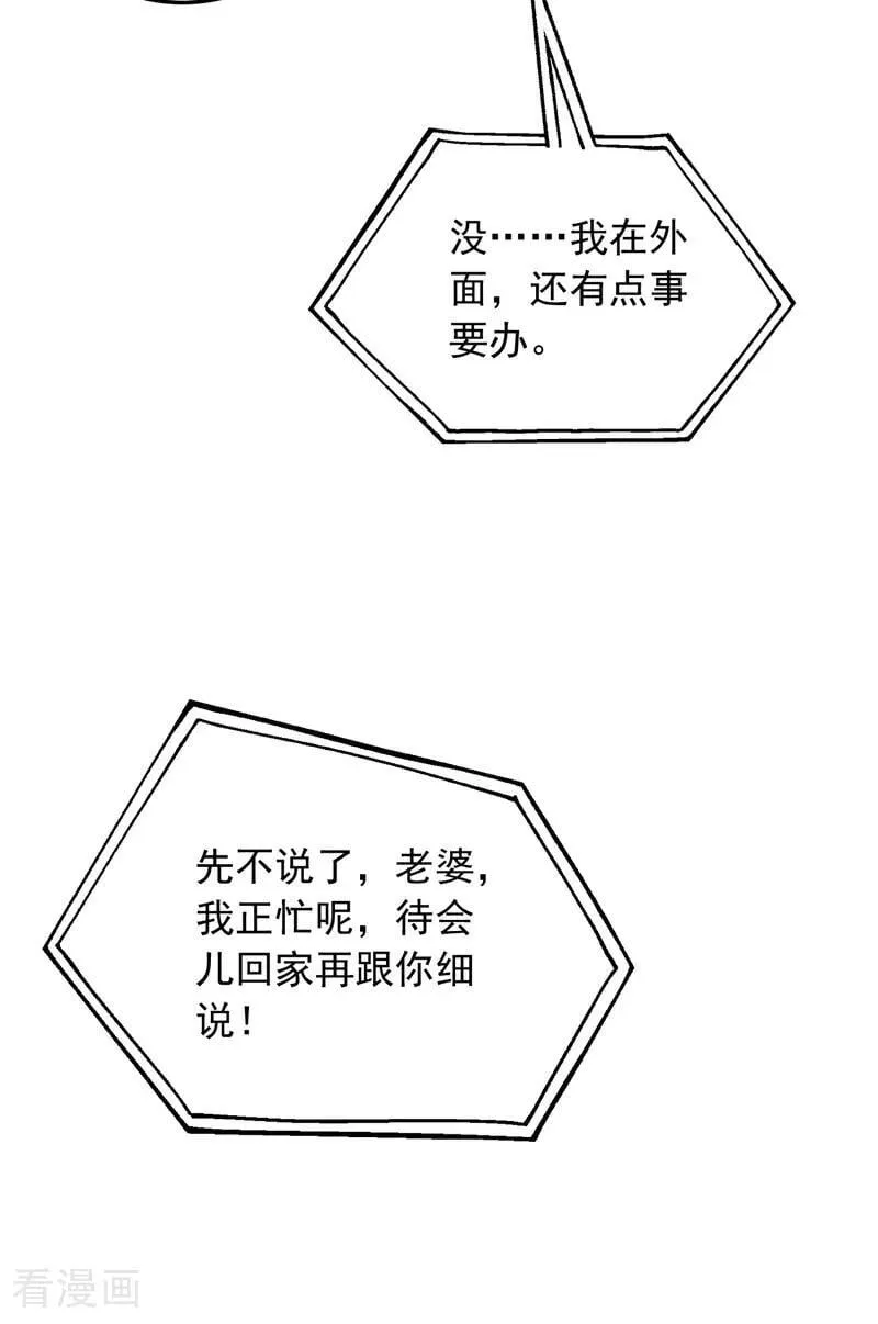 第232话 谷主失联了？29