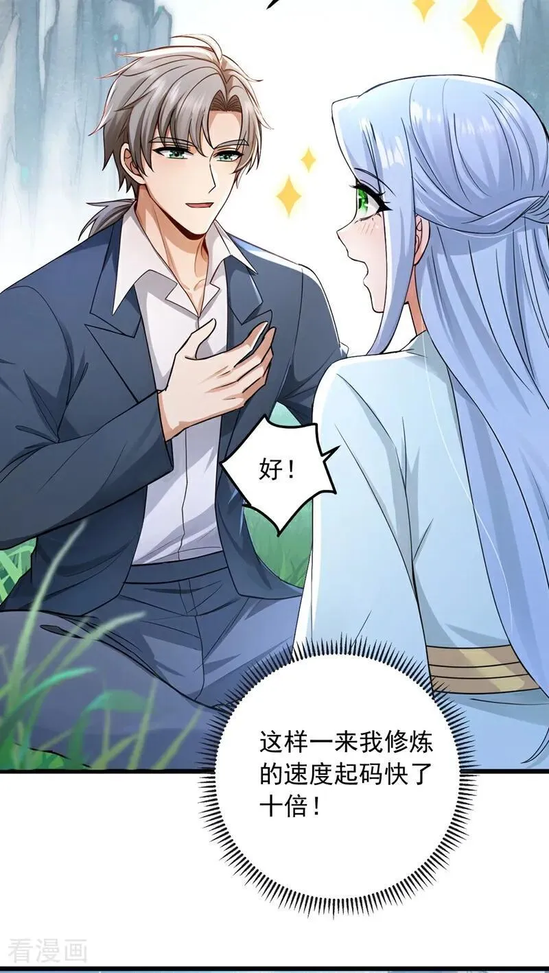 第233话 做了三手准备！19