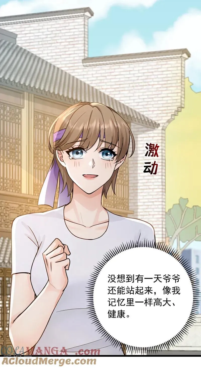 第229话 我没错！28