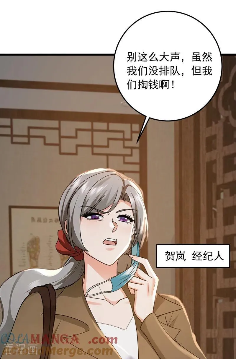 第225话 去治治脑子吧！12