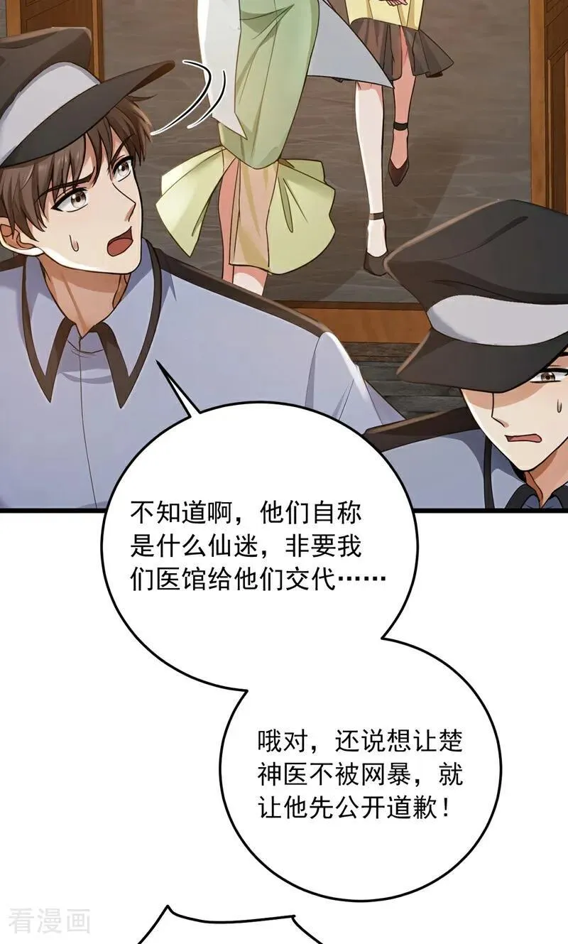 第227话 没事，我有人证！7