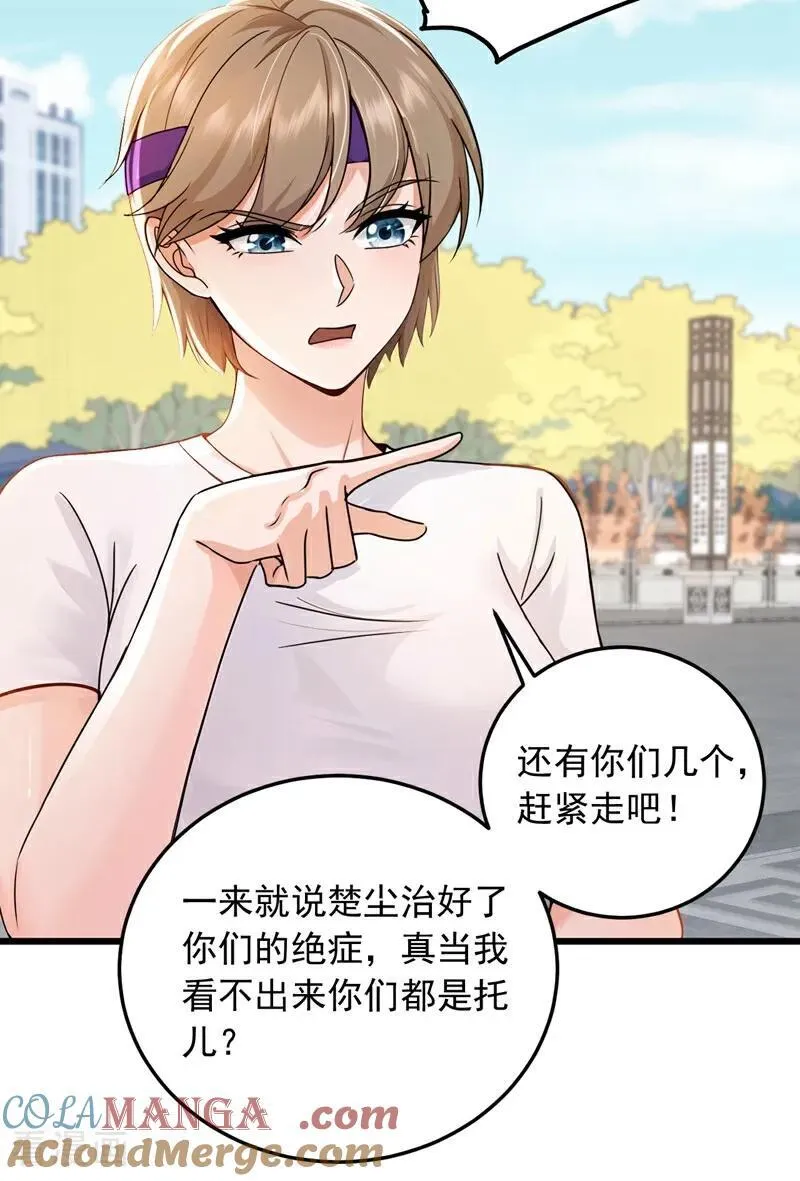 第228话 谁说我不敢出面？18