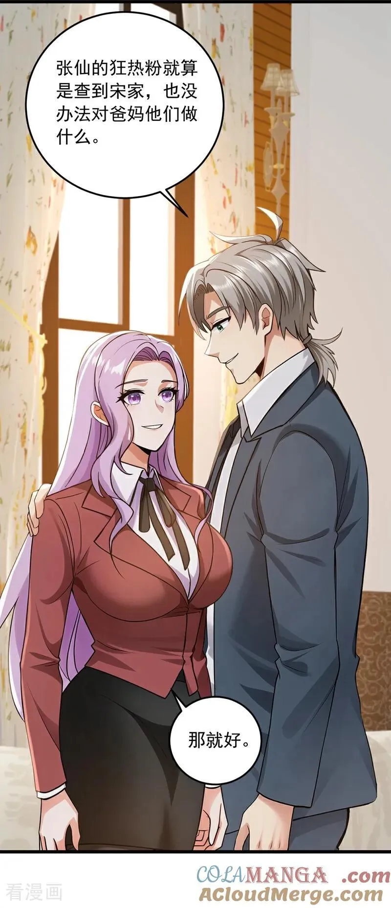第227话 没事，我有人证！20