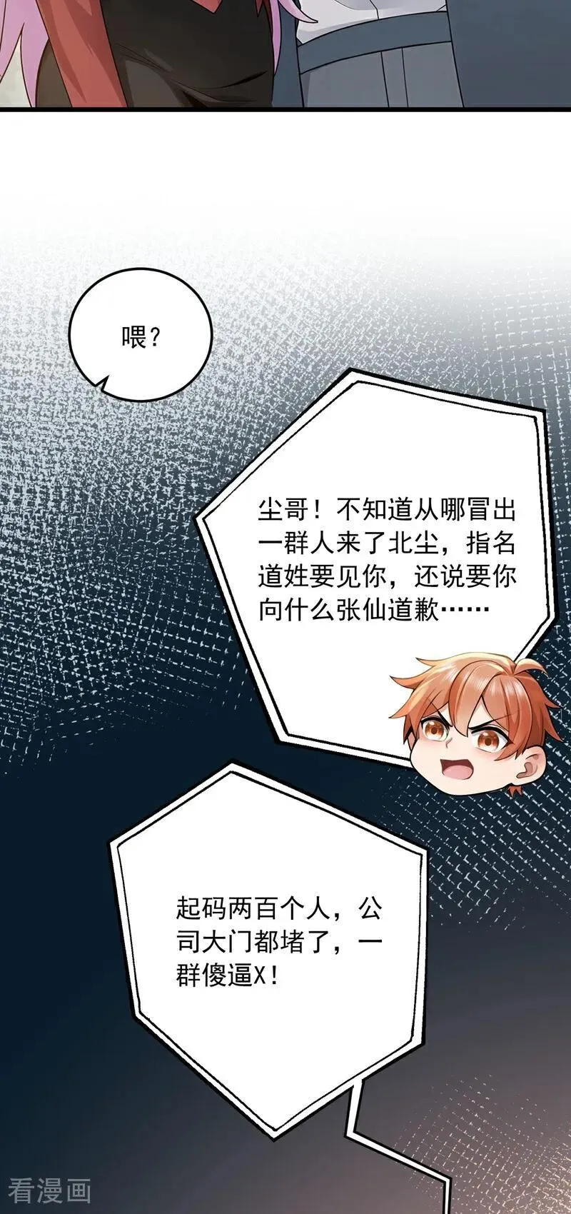 第227话 没事，我有人证！23
