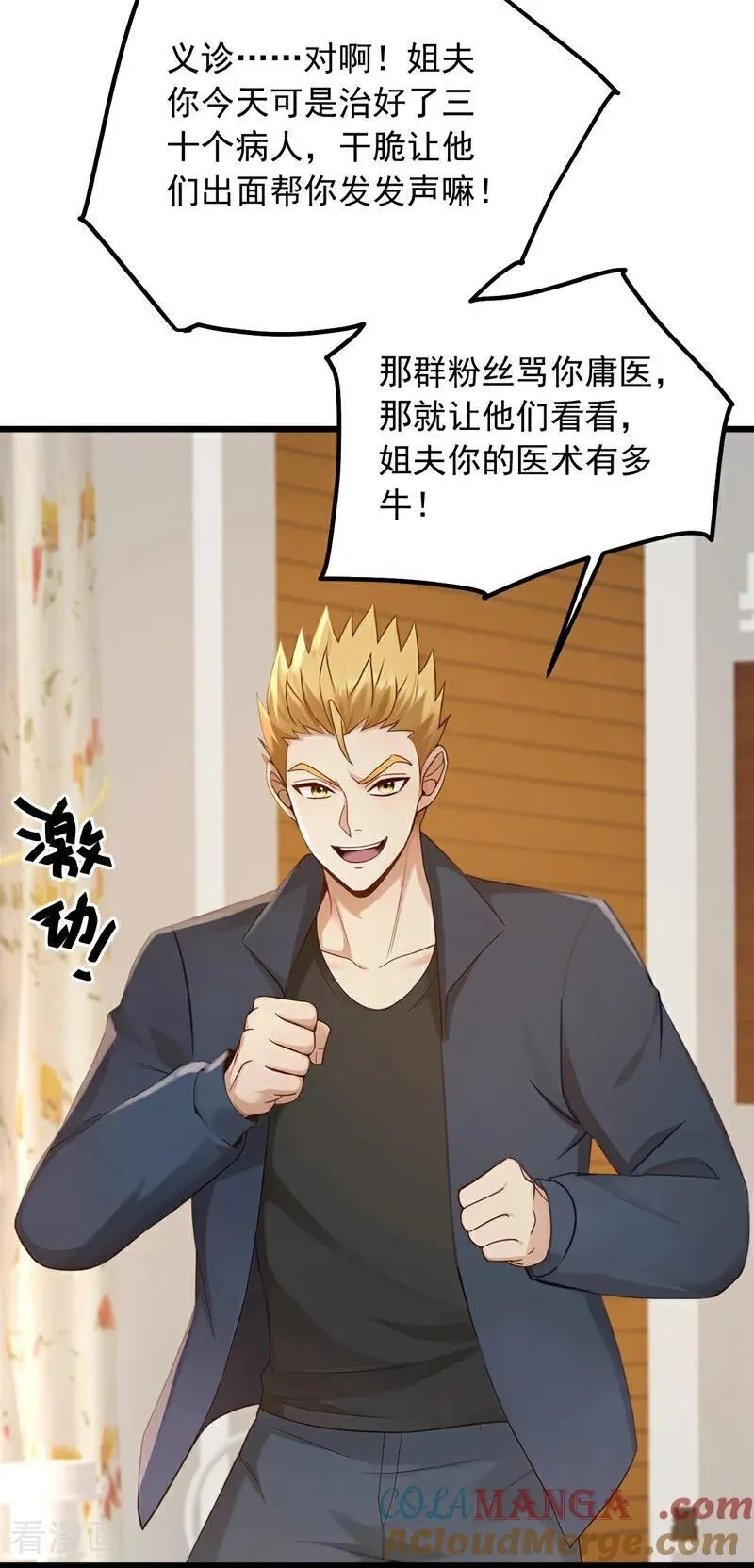 第227话 没事，我有人证！32
