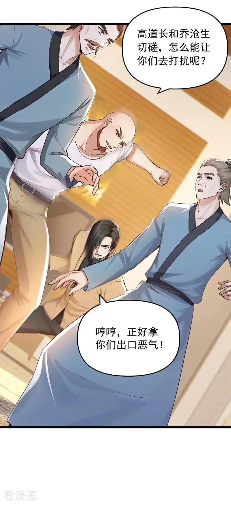 第235话 你们药谷，不堪一击23