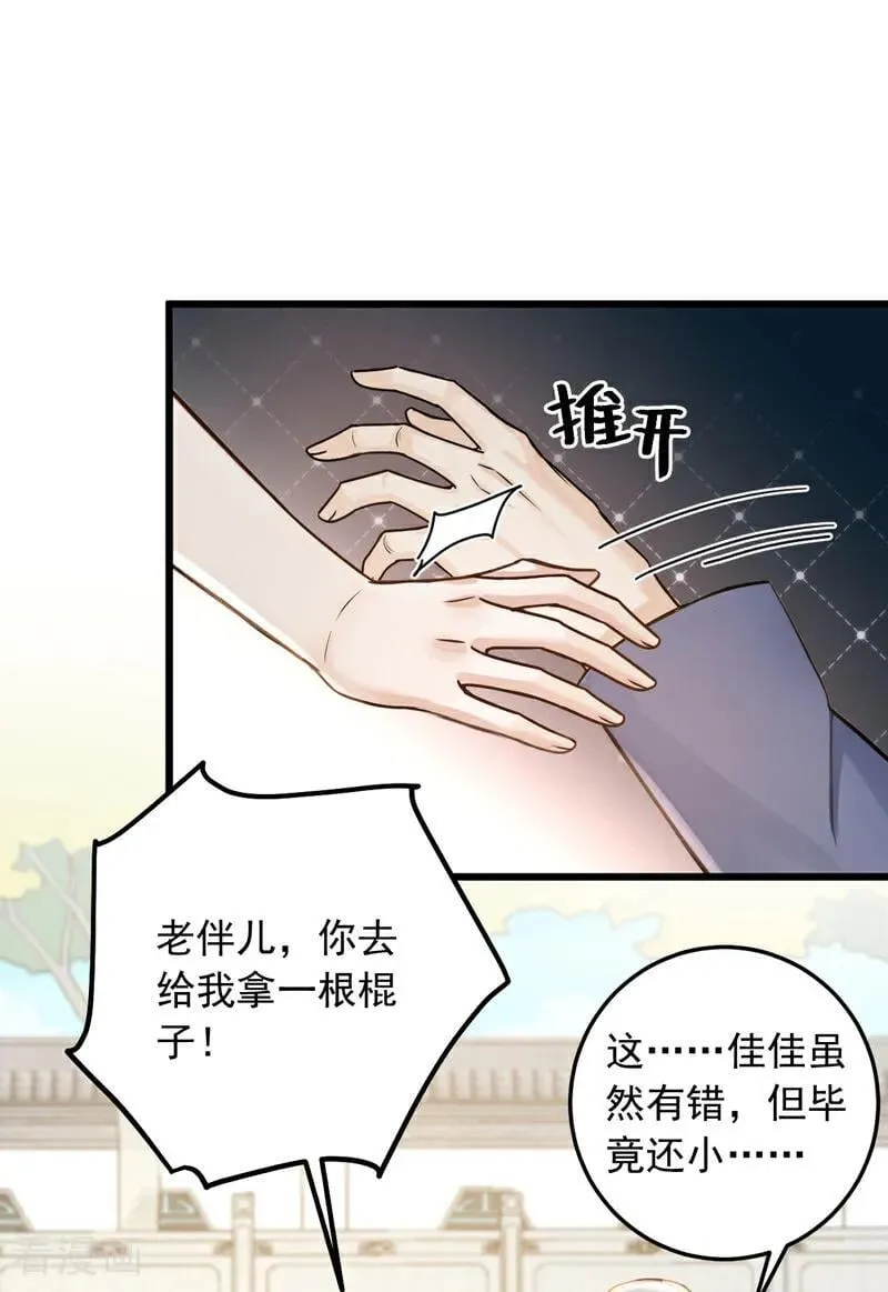 第229话 我没错！19
