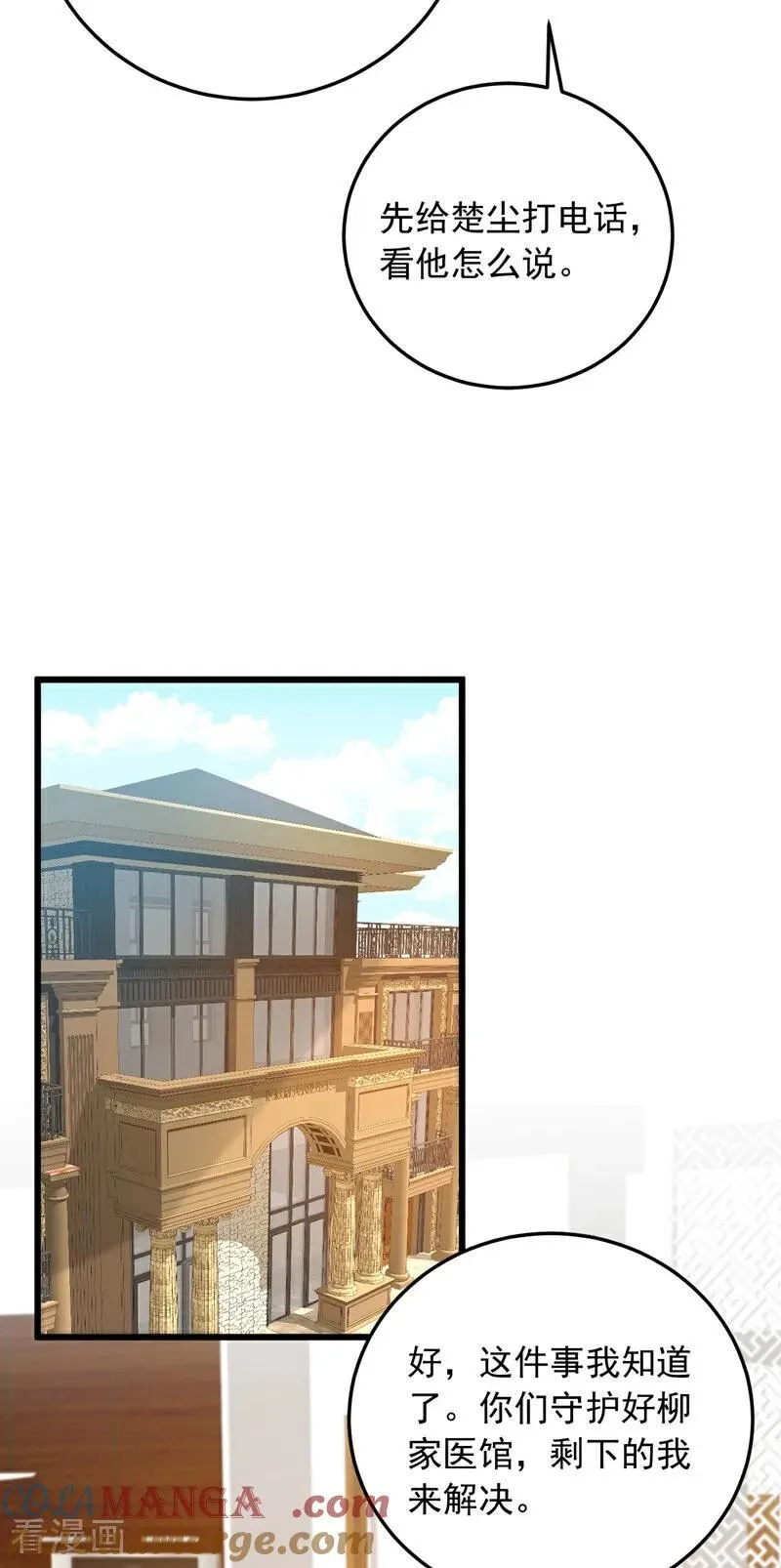 第227话 没事，我有人证！10
