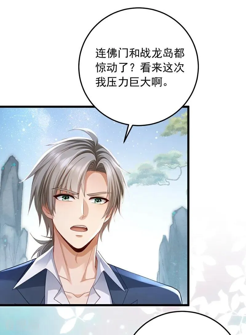 第233话 做了三手准备！23
