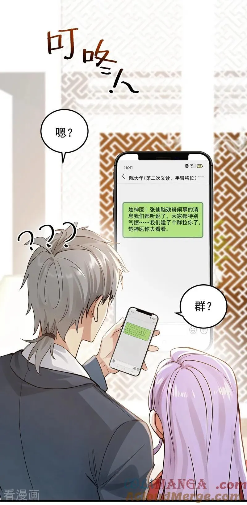 第228话 谁说我不敢出面？2