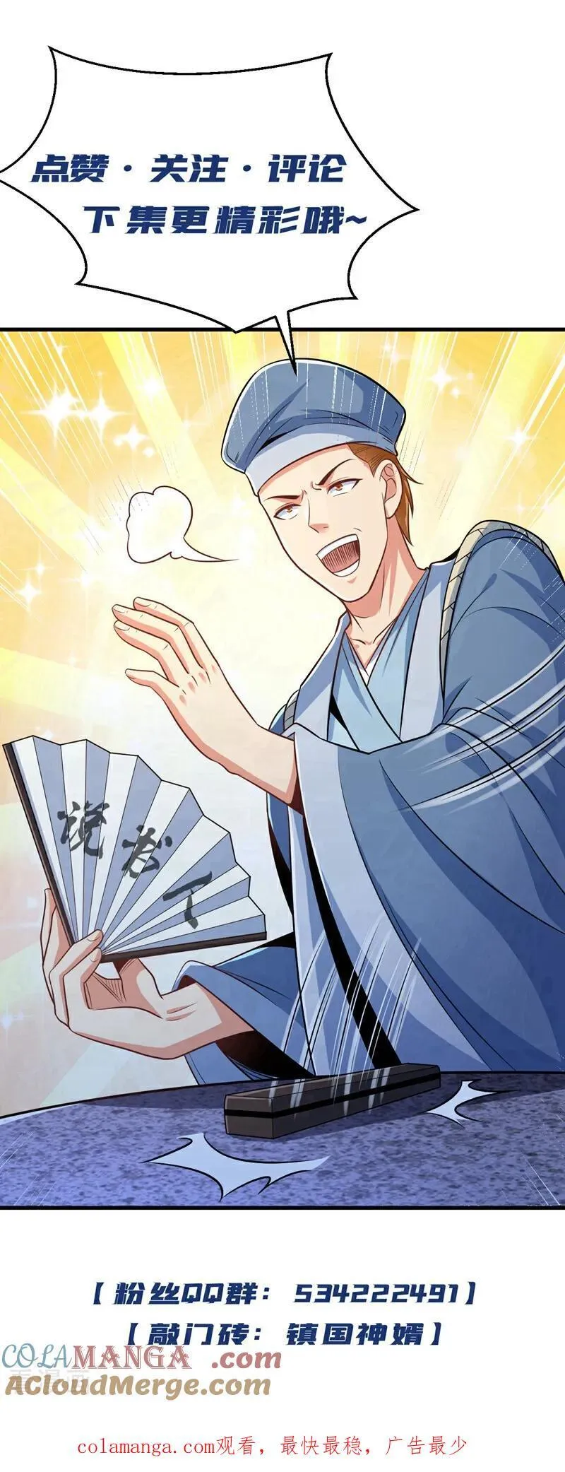 第233话 做了三手准备！38