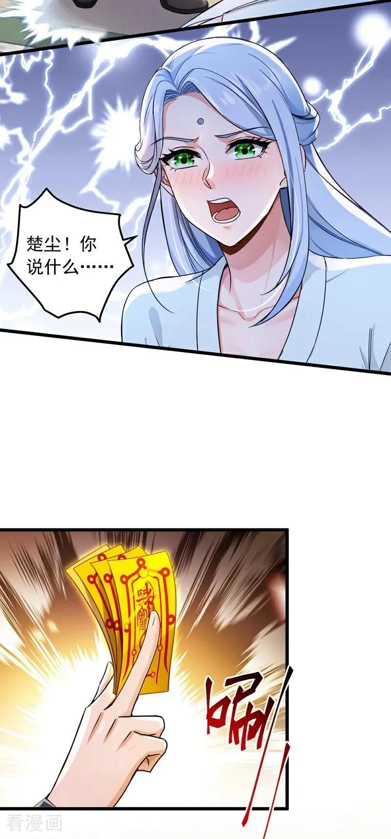 第233话 做了三手准备！9
