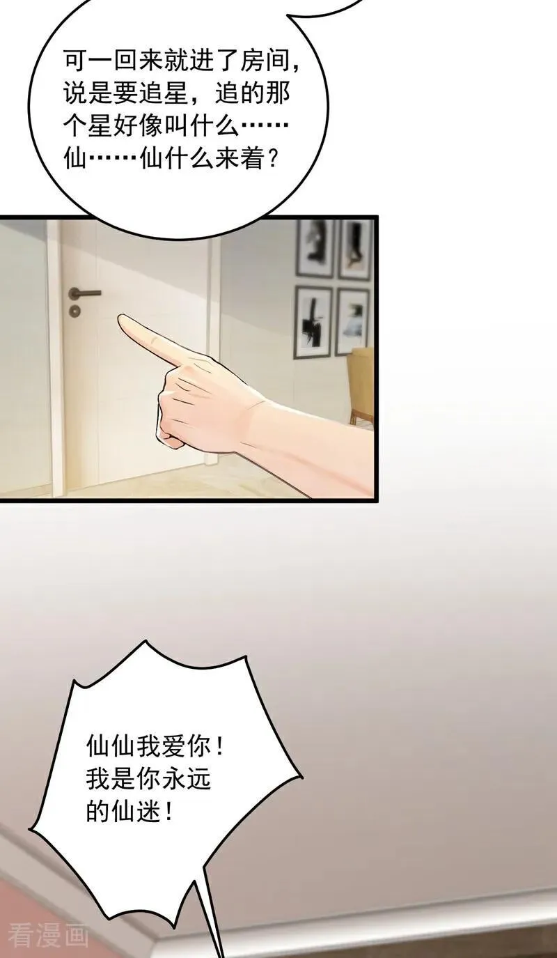 第226话 你敢笑我？21