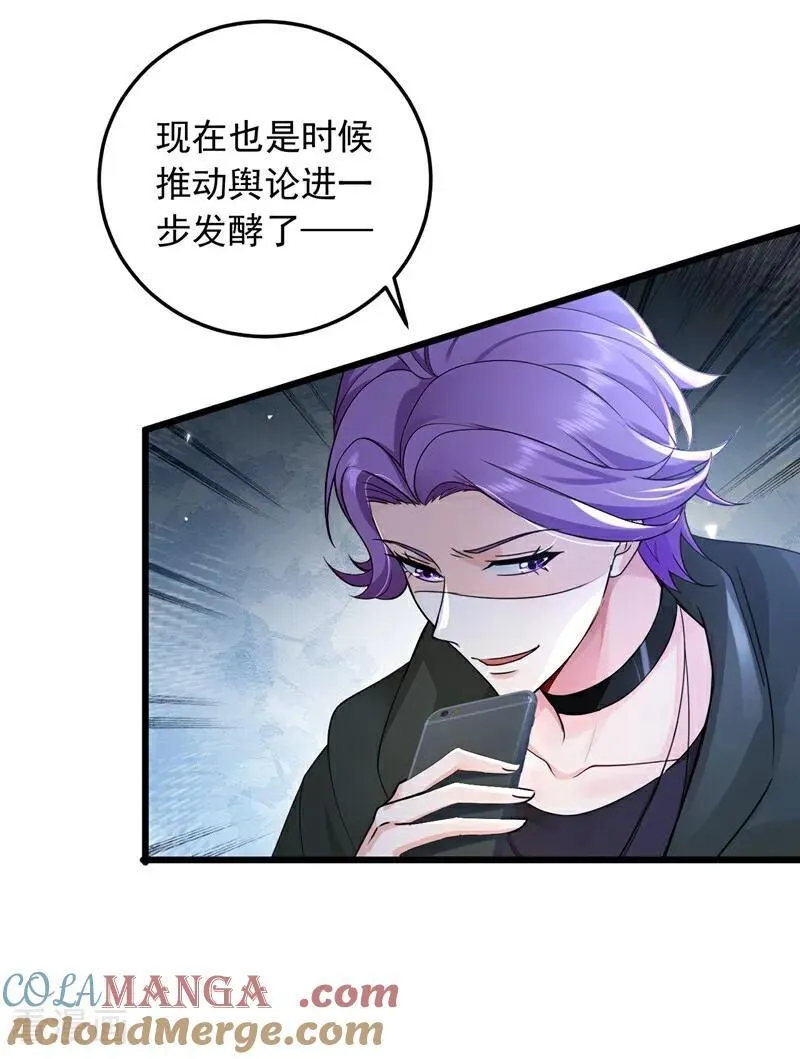第228话 谁说我不敢出面？12