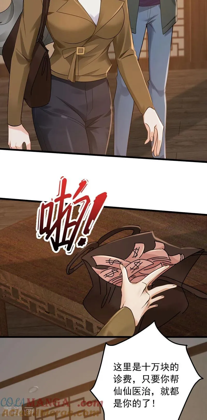 第225话 去治治脑子吧！22