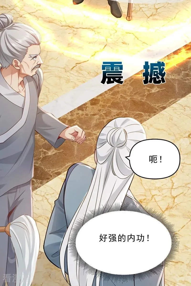 第234话 别倚老卖老！21