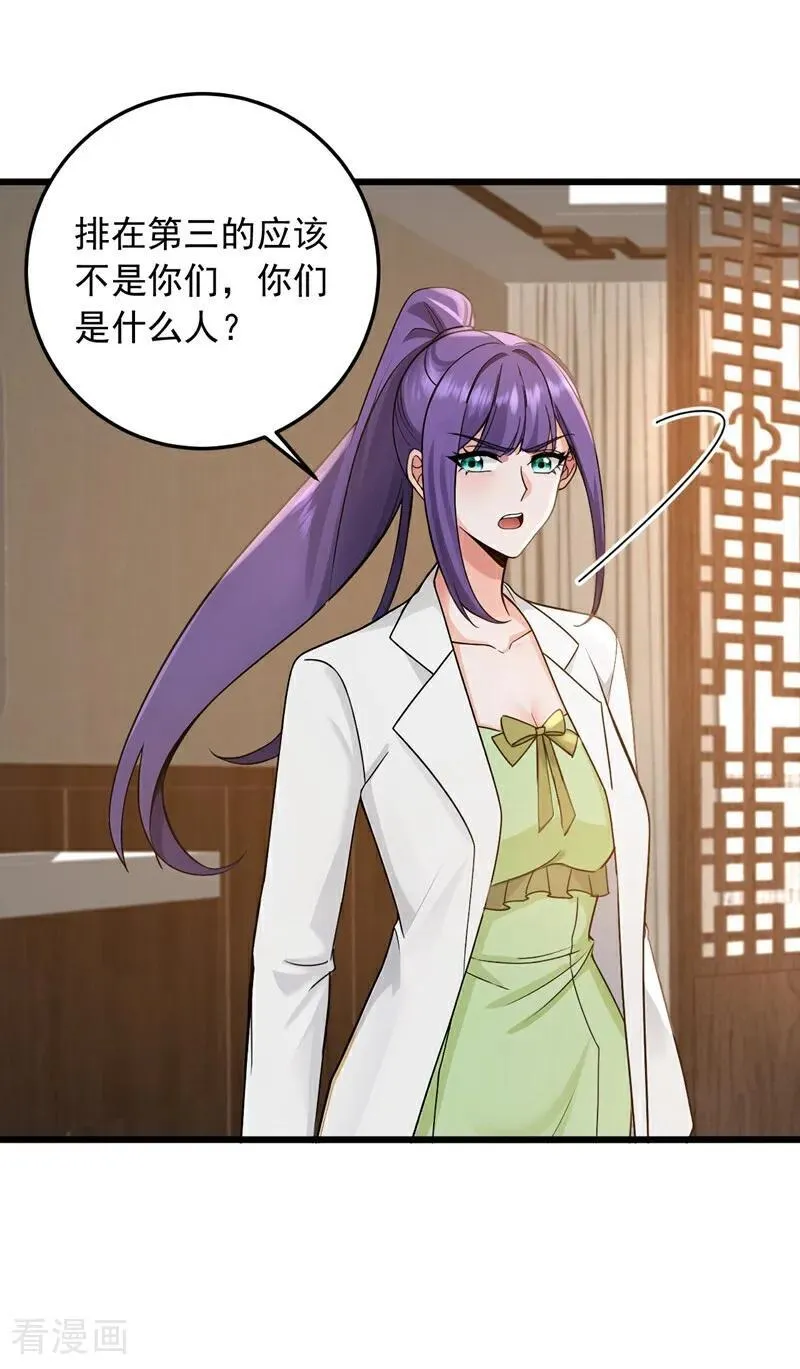 第225话 去治治脑子吧！11