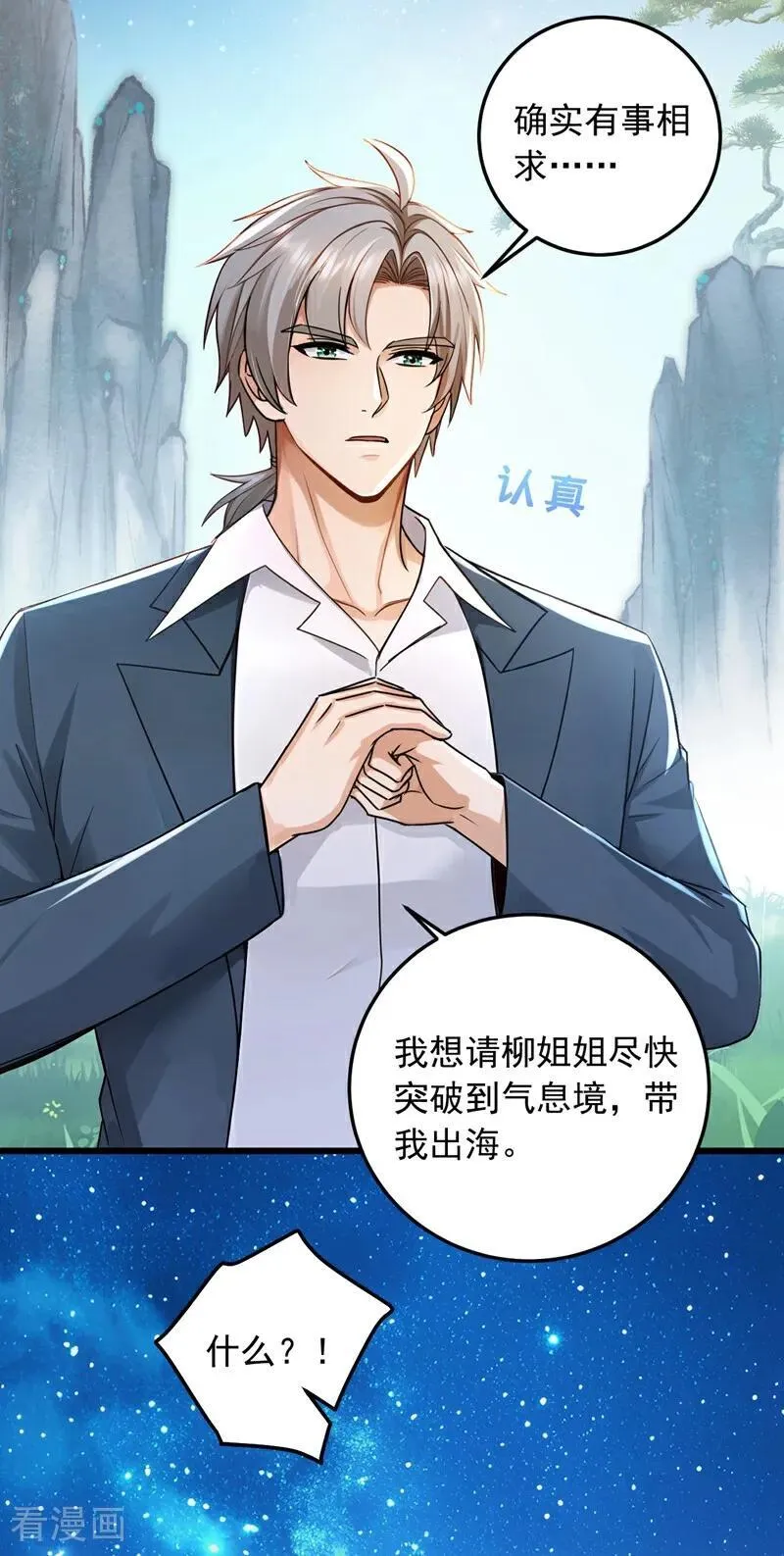 第233话 做了三手准备！15