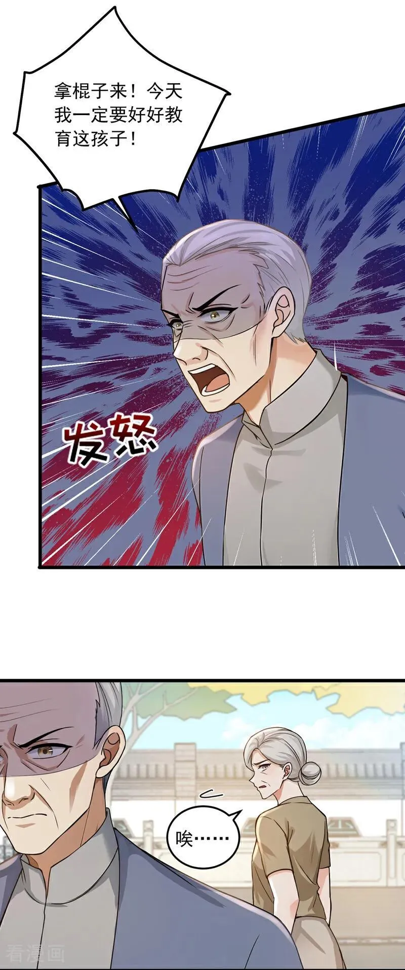 第229话 我没错！21