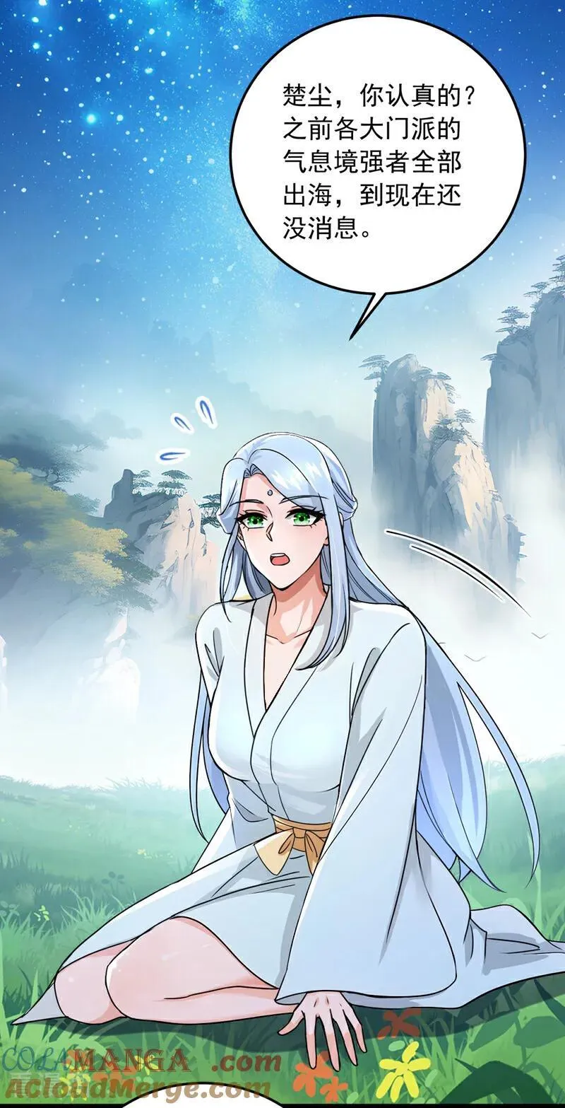 第233话 做了三手准备！16