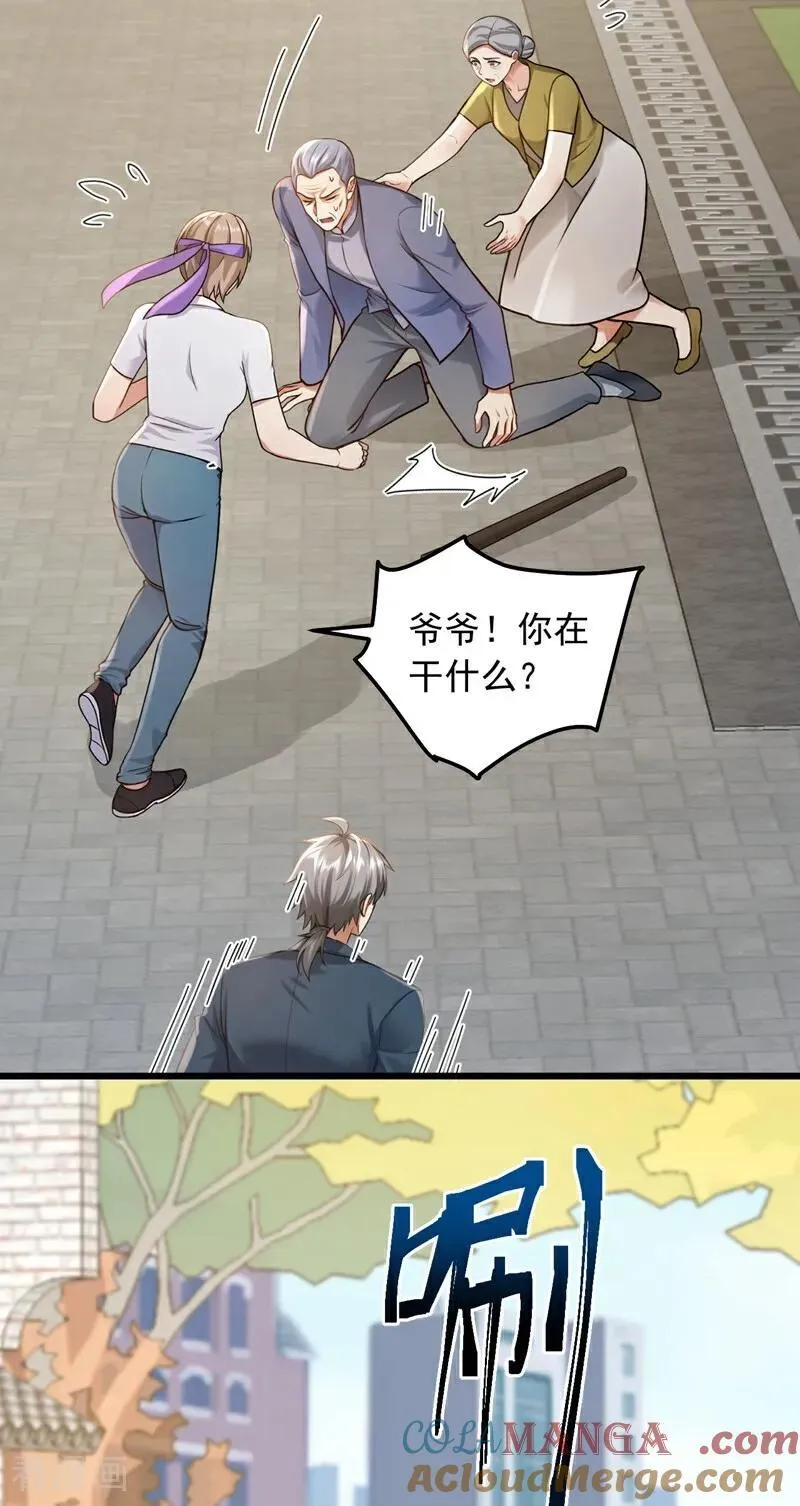 第230话 脾气也太大了4