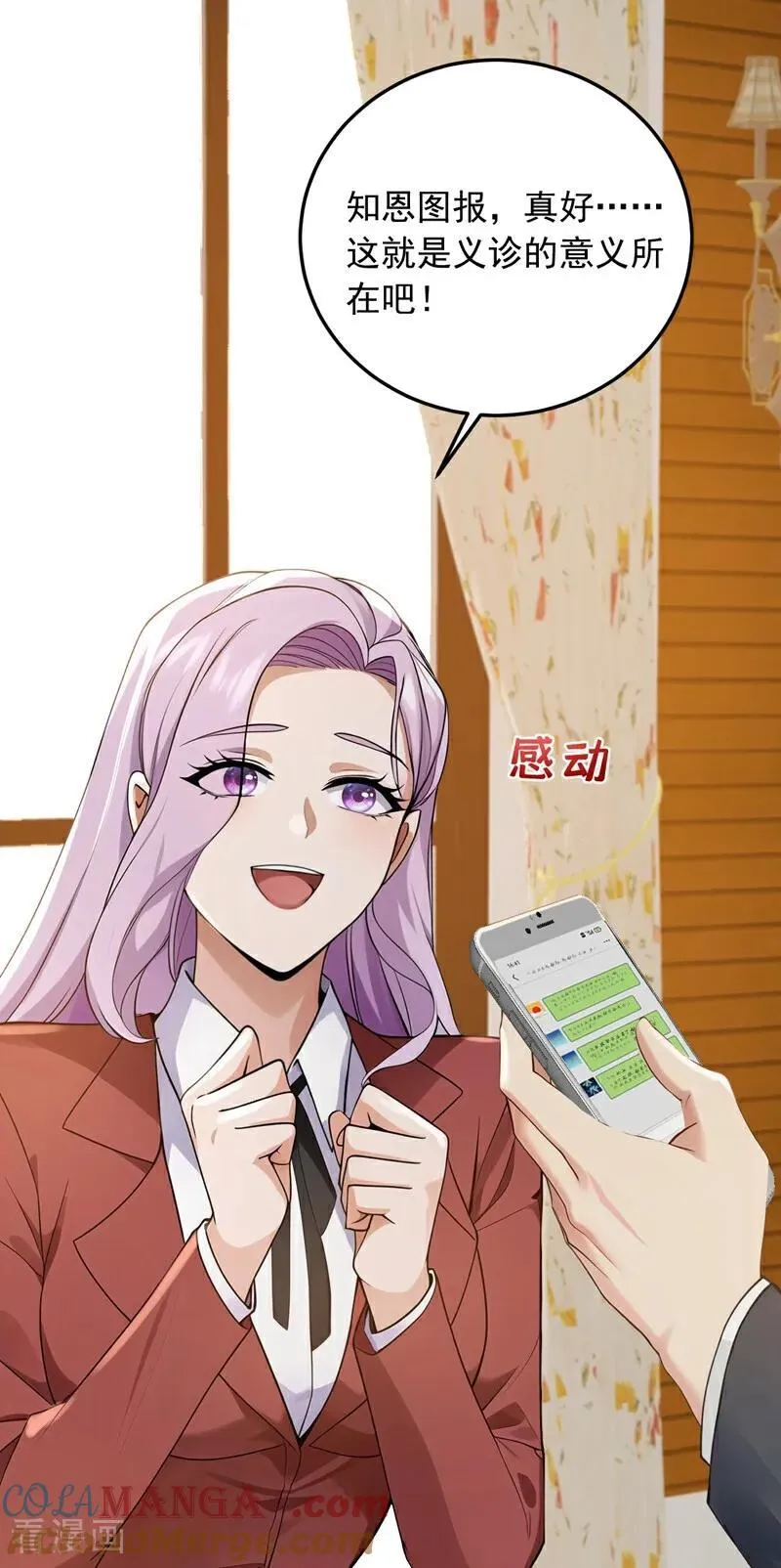 第228话 谁说我不敢出面？6
