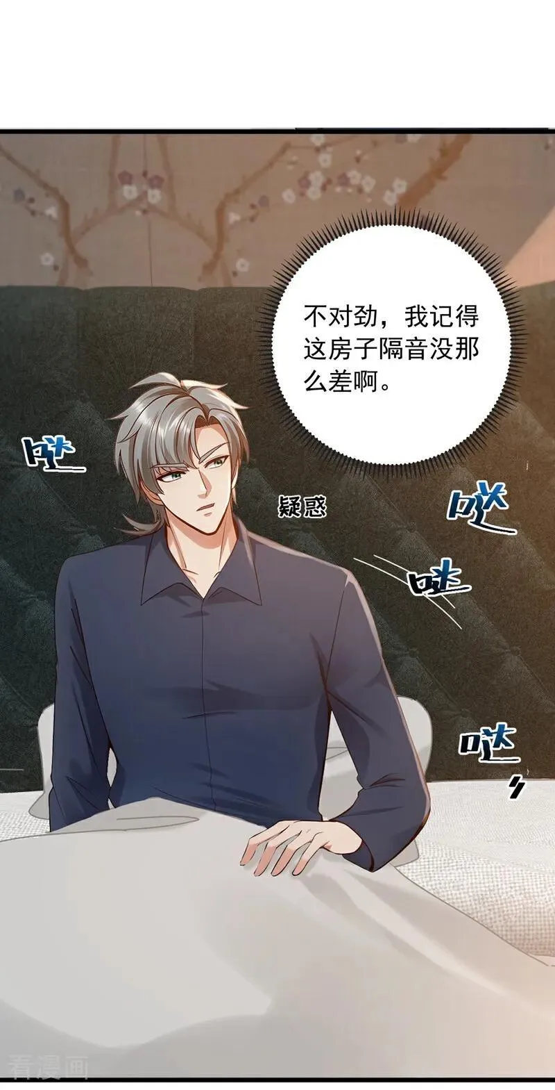 第232话 谷主失联了？1