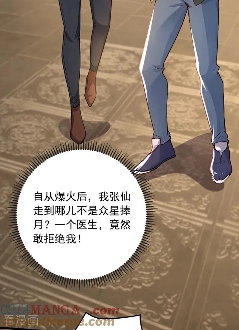 第226话 你敢笑我？12