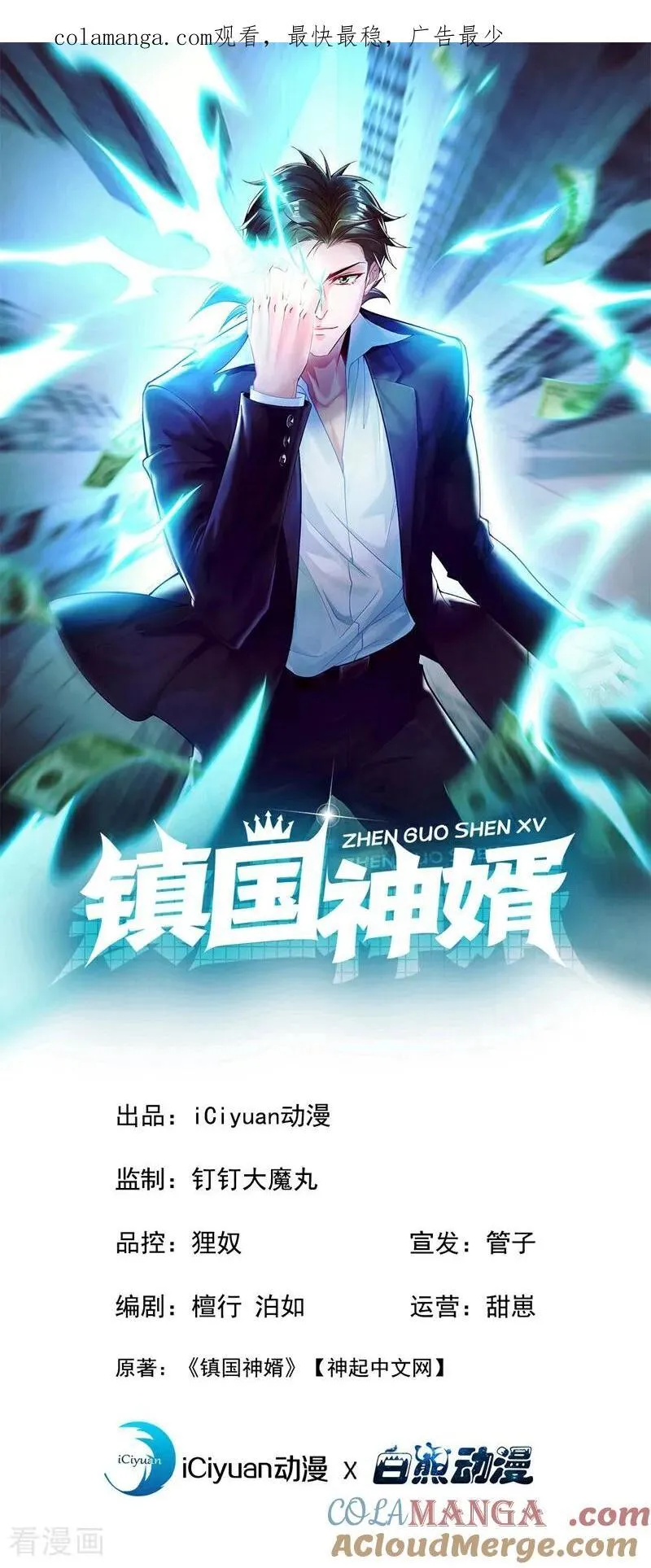 第227话 没事，我有人证！0