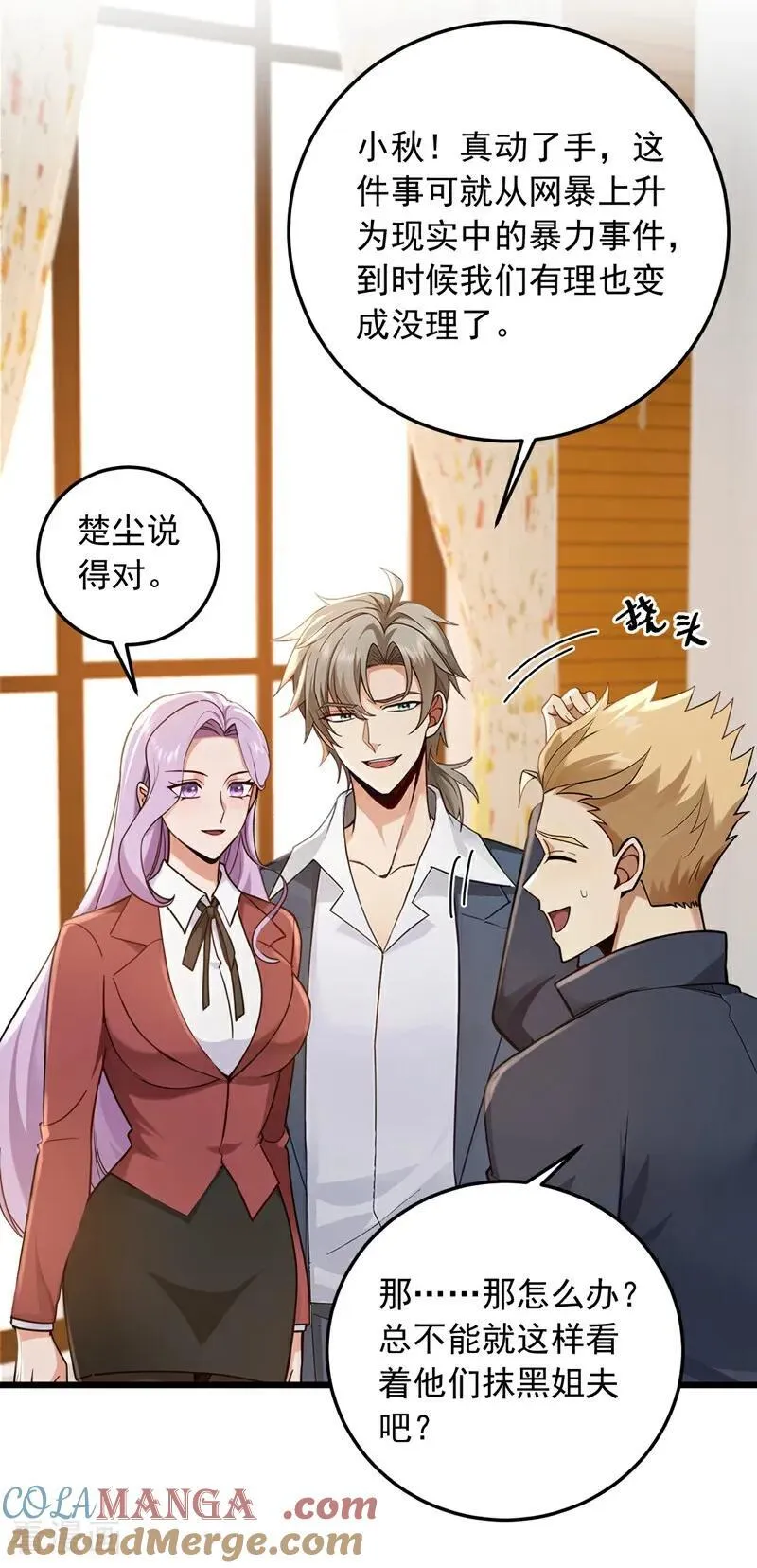 第227话 没事，我有人证！28