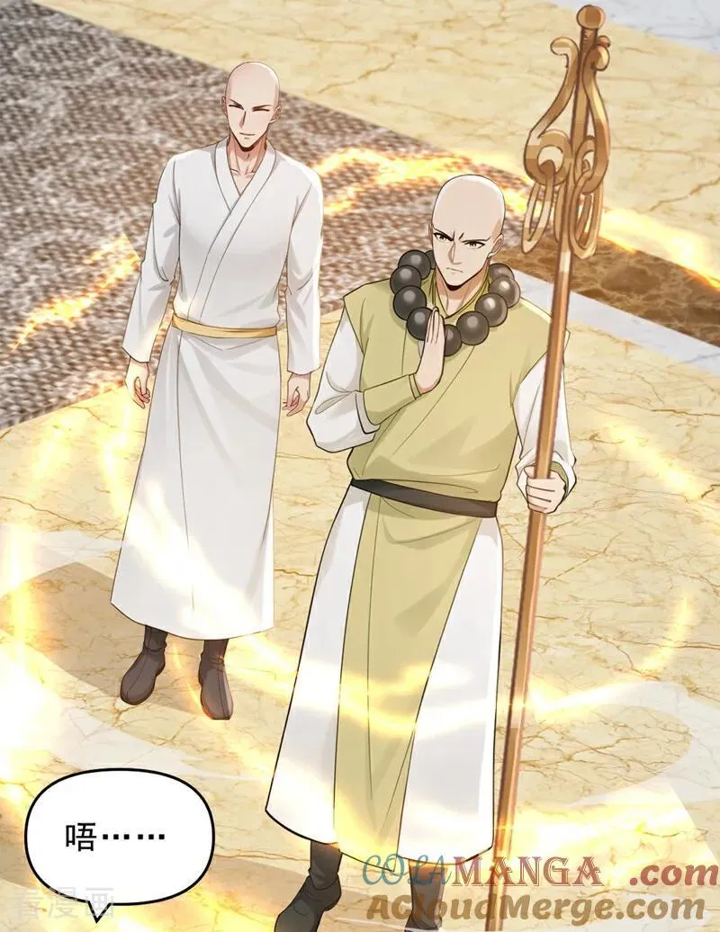 第234话 别倚老卖老！20