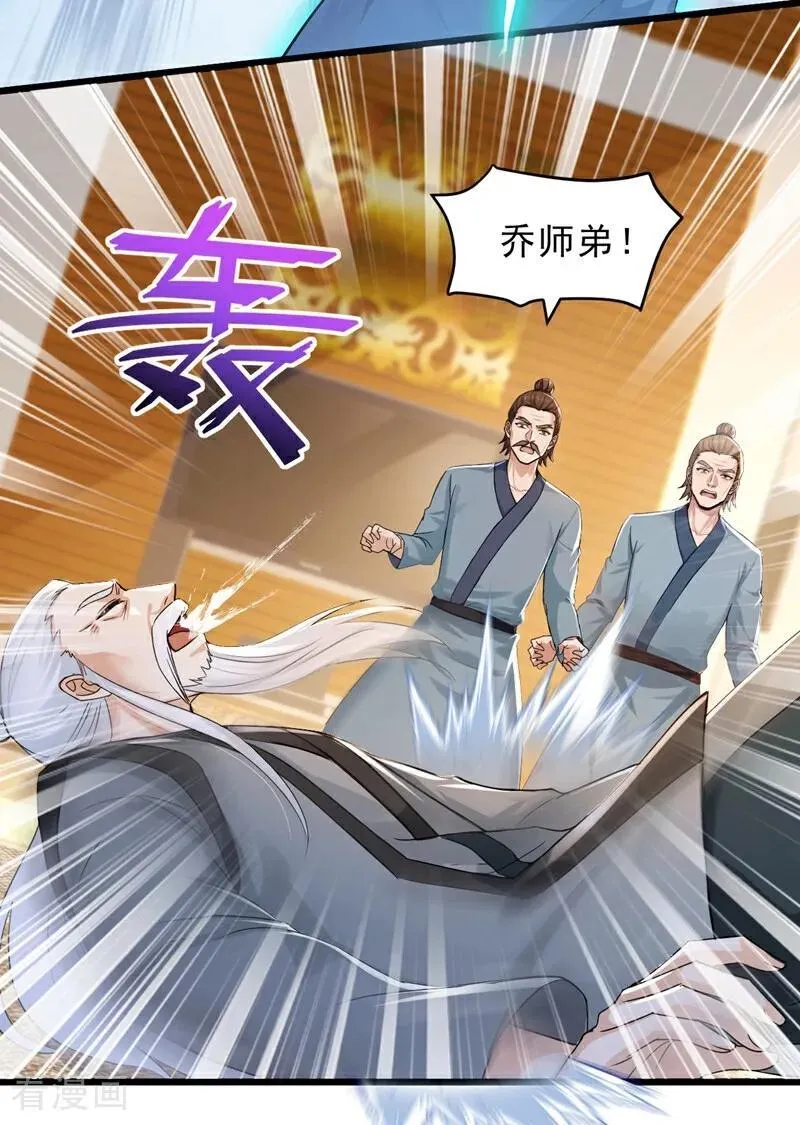 第235话 你们药谷，不堪一击19