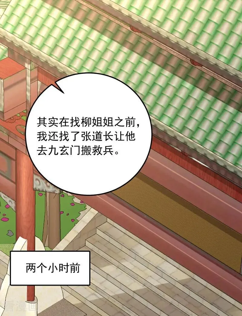 第233话 做了三手准备！27